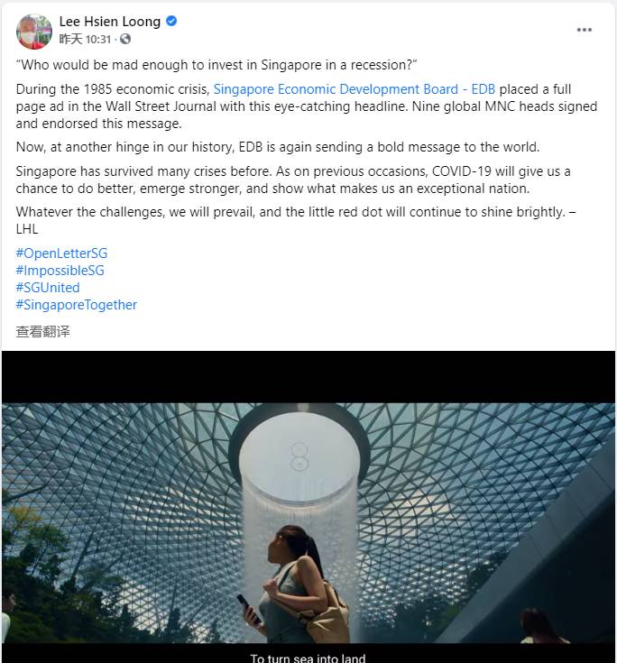 燃爆！新加坡发布视频，喊话世界：你我必将浴火重生