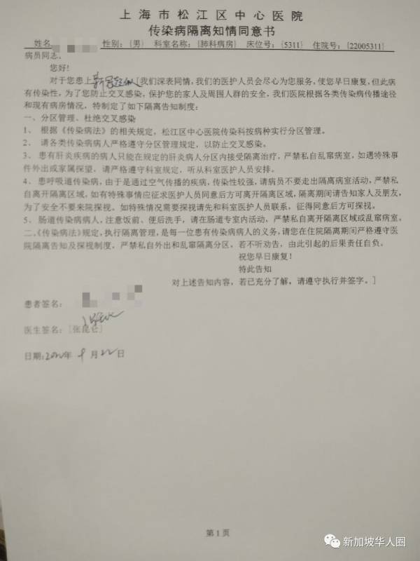 新增11例！网友亲述新加坡检测阴性回国，落地后却确诊感染送院