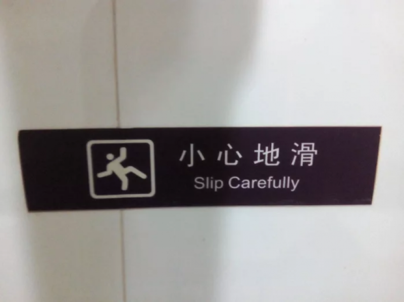 Caution Slippery.png