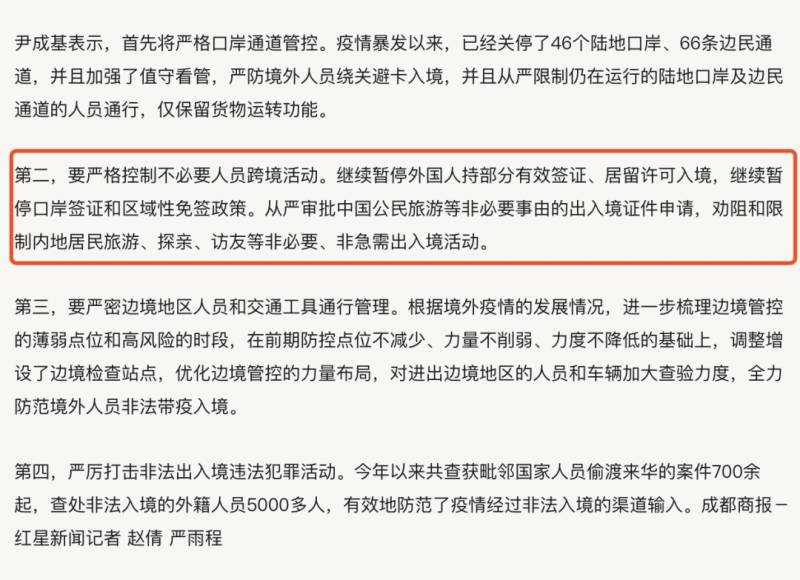 “我在新加坡抗体检测阳性，无法登机回国” 上海本土7例，中国出入境更严了