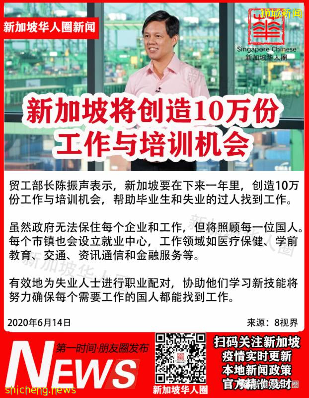 新增214例！新加坡失业率创10年新高！经济低迷恐持续到年底