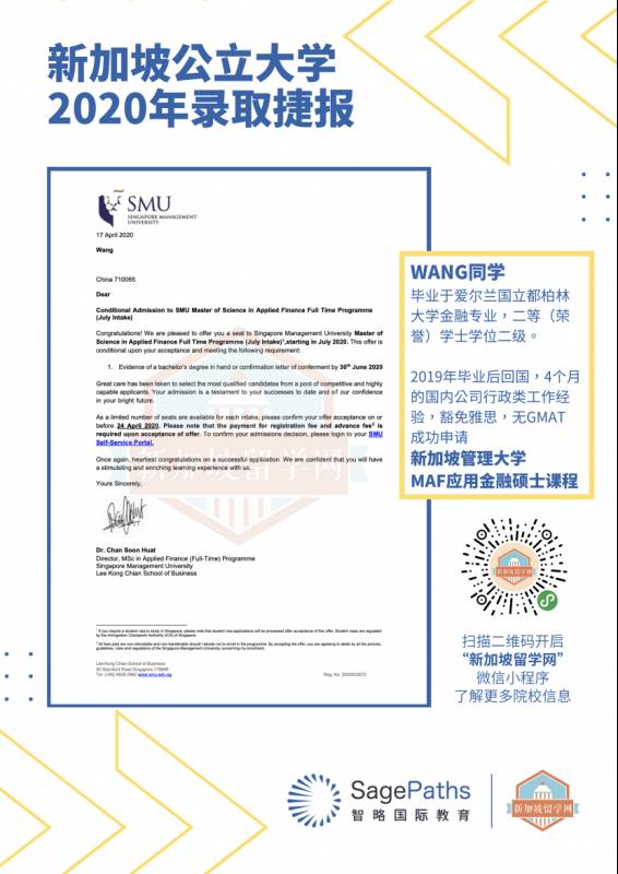 在新加坡就读爱尔兰Top2大学，还有机会就读新加坡公立大学硕士