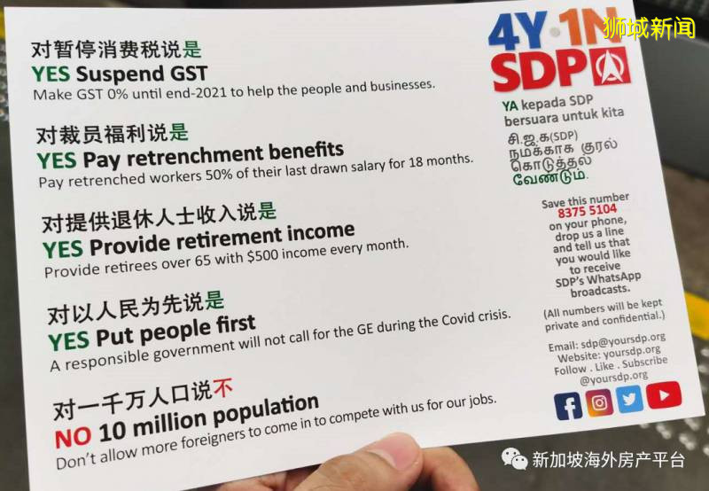 新加坡的反对党有多不靠谱