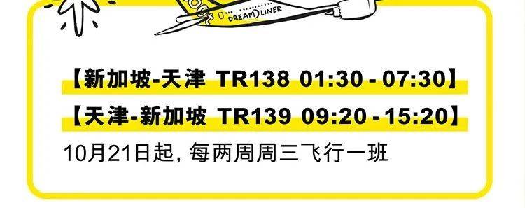 12月新中航班大盘点，新增了这些航线