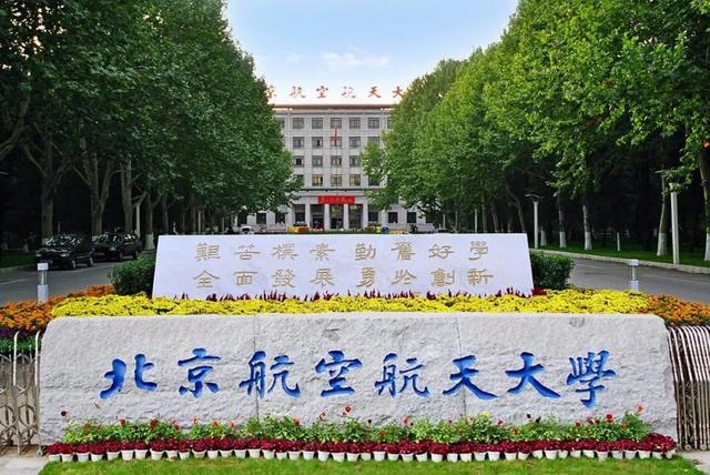 美国制裁国防7所大学：北航学生飞新加坡办美签，被拒！白跑一趟