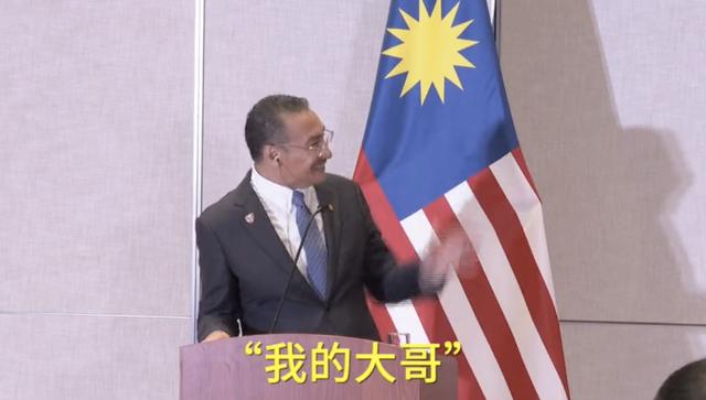 马来西亚外长对王毅说：“你永远是我的大哥”，冲着这句话，中国的后方稳了