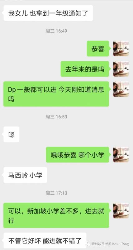 新加坡小一报名最后结果出炉，谁没进入政府小一？该怎么办？