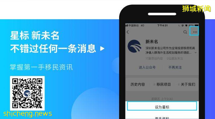 新加坡移民的黄金时刻，2020另一个新的开启