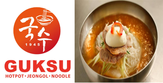 guksu.png