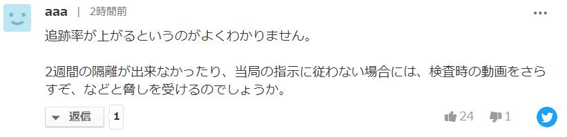 日本政府要求中国别做肛拭子，日网友：别丢人，屁屁该捅就捅