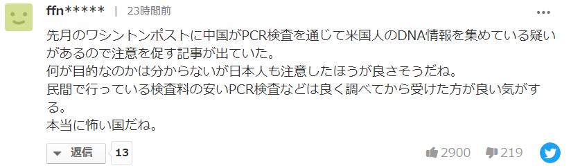 日本政府要求中国别做肛拭子，日网友：别丢人，屁屁该捅就捅