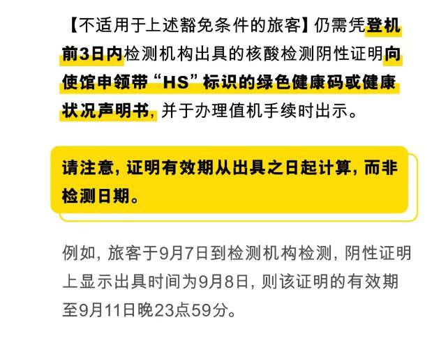 新加坡酷航9至11月份回国航班已更新，回国你能赶哪班