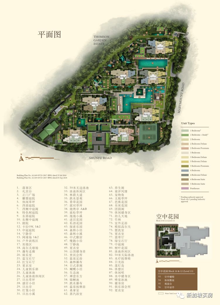 新加坡买房 顺福轩jadescape 新加坡新闻头条
