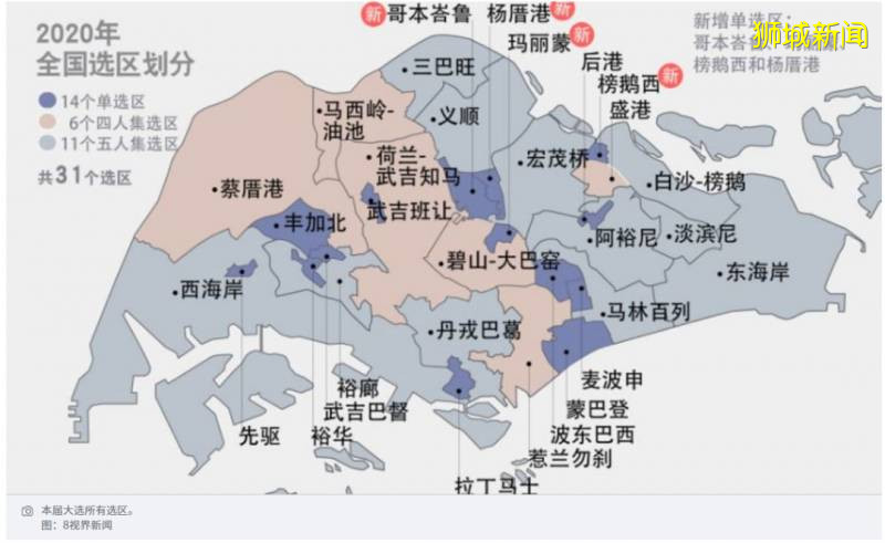 新加坡大选结果出炉，保和详解智慧国突增人口需求的最新移民政策