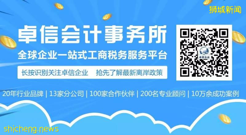 新加坡公司注册最佳良机：1.5亿新币支持初创企业