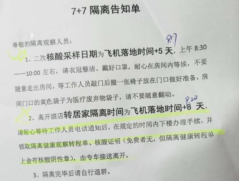 从新加坡入境中国隔离政策将调整！允许只集中隔离7天！上海已经开始