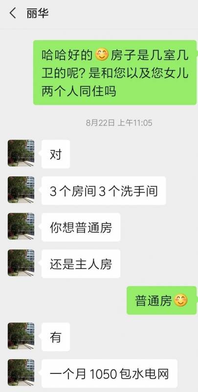 曝光 在新加坡签合同后，房东才告知我屋内还有两名男性