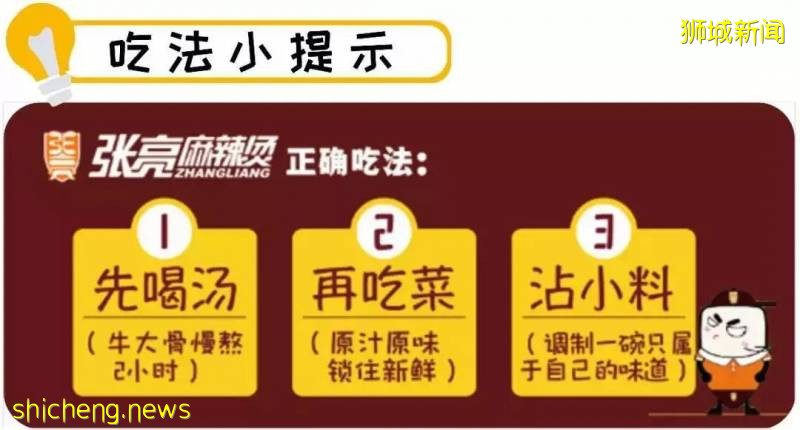 这碗风靡全球征服3亿人的网红张亮麻辣烫！让新加坡吃货们都疯狂了