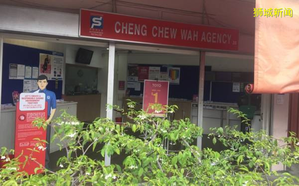 ◤新国阻断措施◢6新地点曾有患者到访 博彩投注站“中”了