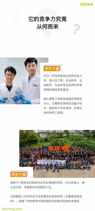 在新加坡国立大学就读是什么样的体验