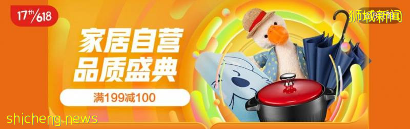 不到2新币起！压轴好戏最后三天！手机最高减2020，电脑办公、耳机、图书5折抢，爆款只要2新币