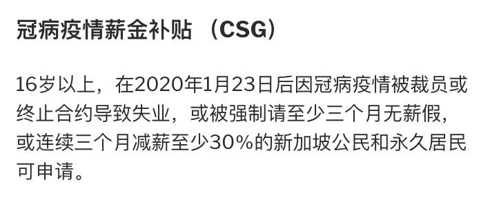 今年！新加坡政府给所有人发了补贴，最高超10000新币！补贴汇总拿好不谢