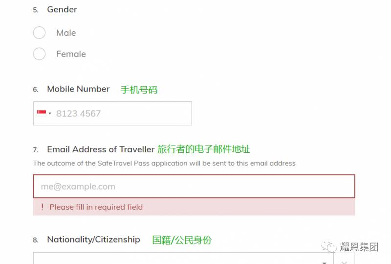 新中“快捷通道”，SafeTravel Pass申请完整攻略