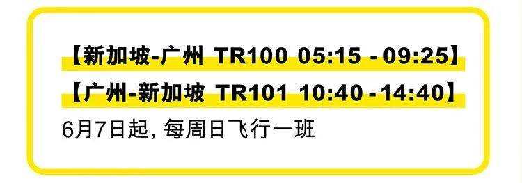 12月新中航班大盘点，新增了这些航线