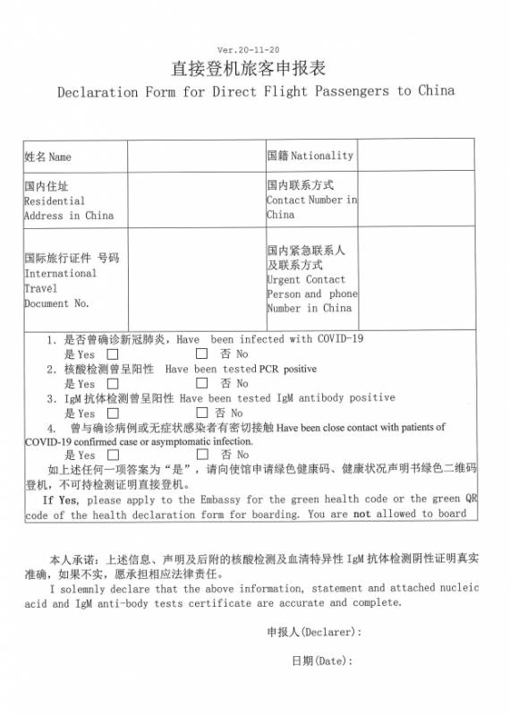 中国驻新加坡大使馆领事发布“双检测”证明乘机最新要求：检测证明须有医生签字或医疗机构印章