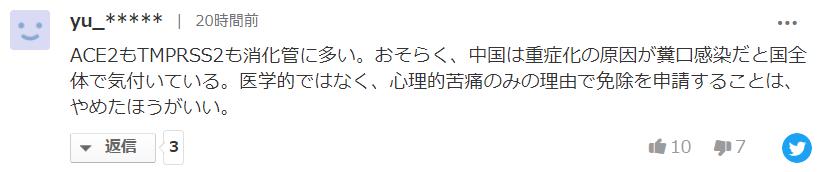 日本政府要求中国别做肛拭子，日网友：别丢人，屁屁该捅就捅