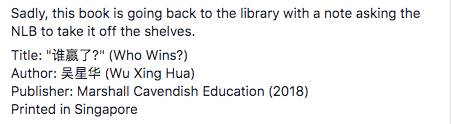 新加坡国家图书馆紧急下架一本华文儿童书，原因竟