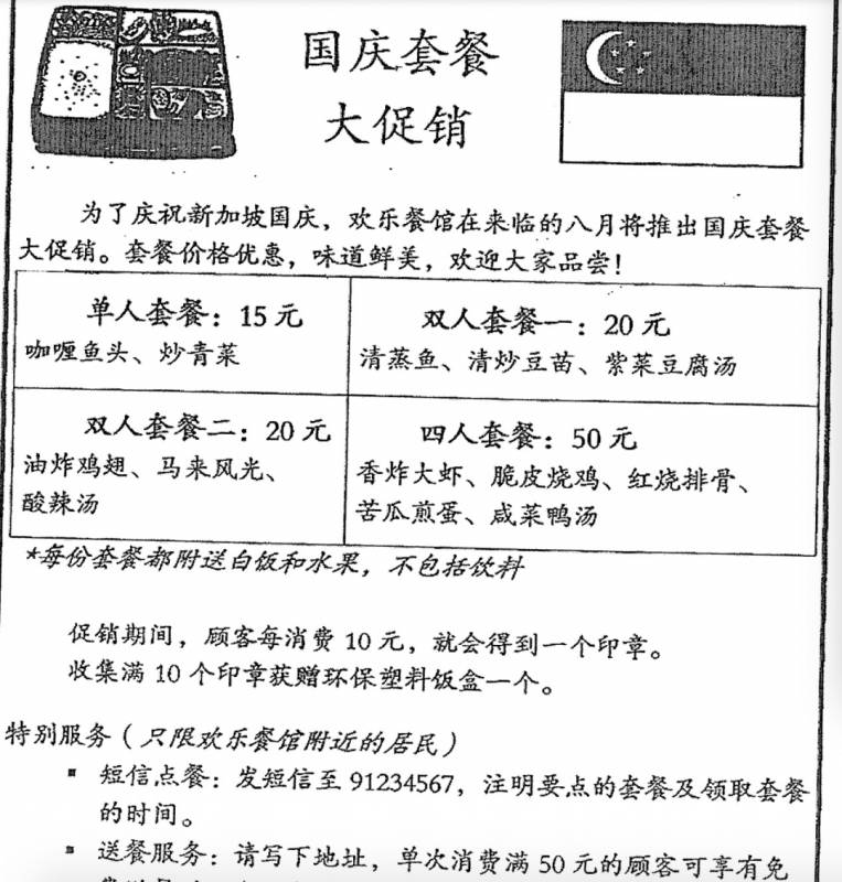 新加坡的小学生原来这么难？深扒小学试卷有多烧脑