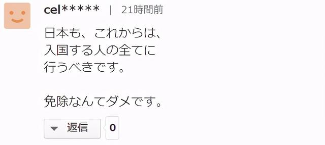 日本政府要求中国别做肛拭子，日网友：别丢人，屁屁该捅就捅