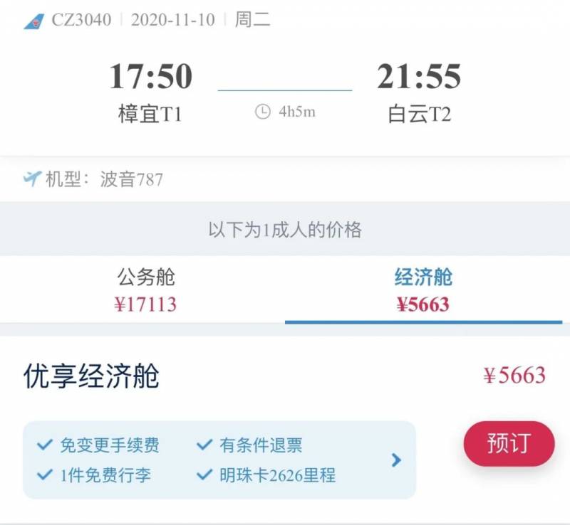 新加坡杭州直航终于恢复，11月份新中航班大盘点来了