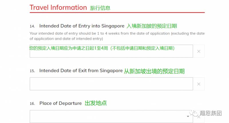 新中“快捷通道”，SafeTravel Pass申请完整攻略