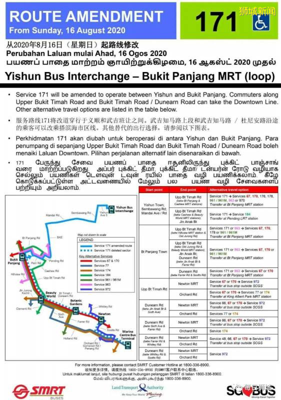 SMRT取消巴士线路，引发居民不满