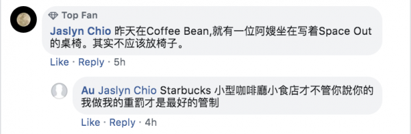 20200326 coffee bean comment.png