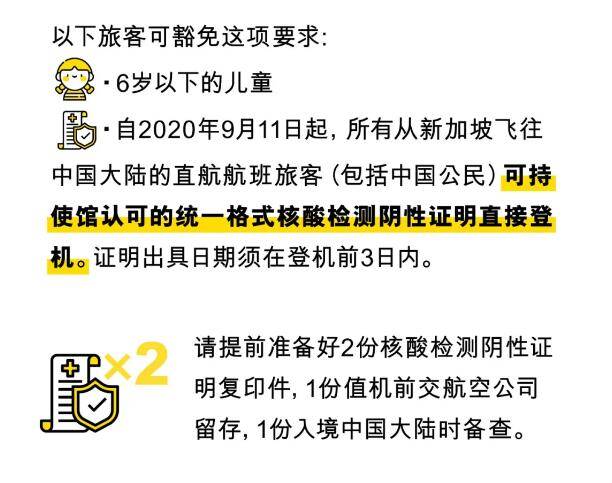 新加坡酷航9至11月份回国航班已更新，回国你能赶哪班