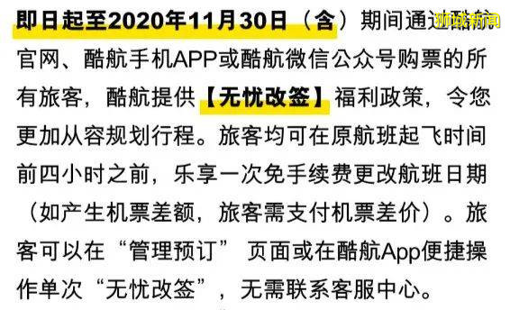 酷航又增一条中新航线，南航这个航班已被连续停飞两次