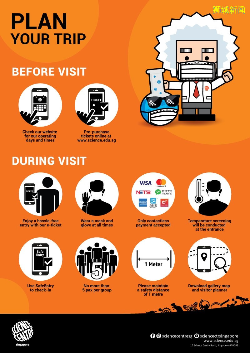 新加坡科学馆及其旗下景点 将于明天起分阶段重开