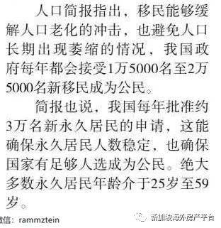 为什么新加坡一定要每年引进5万人的PR和SC