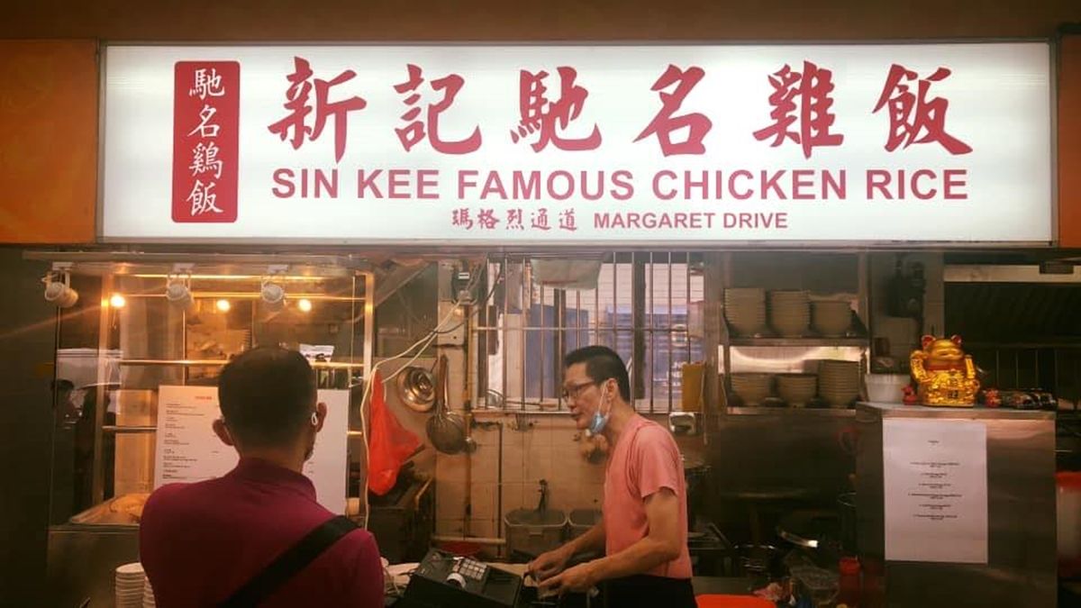 新记驰名鸡饭!别忘了要求撒上松脆的猪油渣