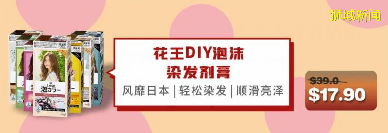 新加坡国庆大促，省钱就看这一贴！错过再等一年