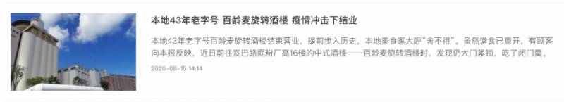 疫情下各行业艰难喘息，这些企业我们再也无法在新加坡见到了