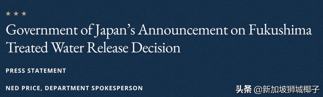 今天，日本官宣排核废水入海！将致癌、海鲜变异！新加坡网友怒了