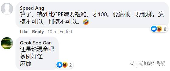 新加坡政府派发“重新探索新加坡”消费券　诸多限制引热议