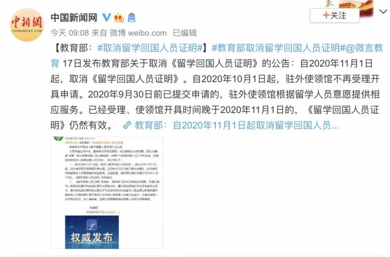 重磅！留学回国证明将被取消！新加坡飞中国，各省市隔离政策最新变化