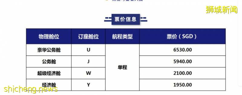 新航、胜安航空调整航班！7月新加坡中国航班往返攻略。请求增加中美往返航班，美交通部拒绝，原因是要满足这个条件