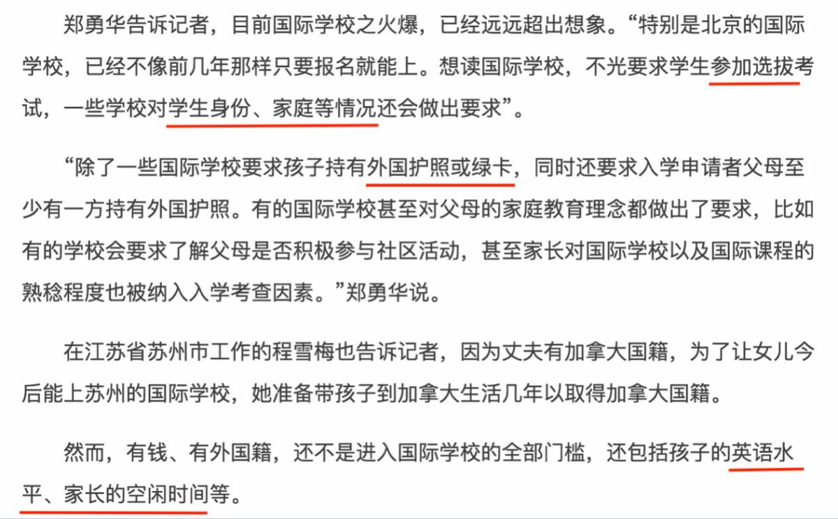 没想到吧，新加坡的国际学校竟然比中国的还便宜