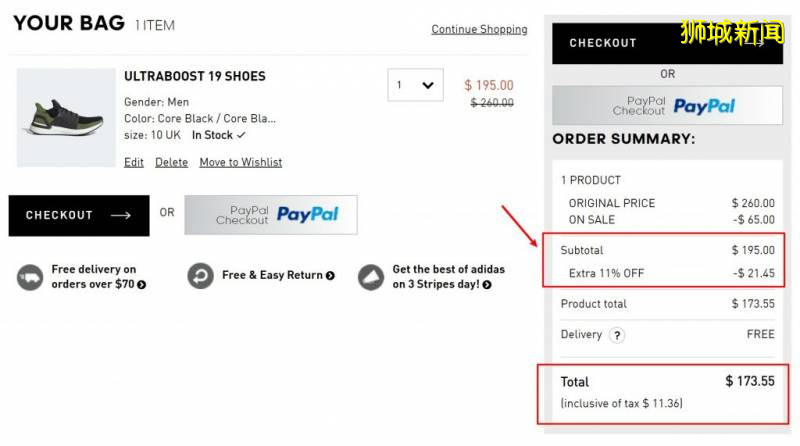 Adidas官网全场33%off！！买热门新品最划算！活动有效期至7月12日